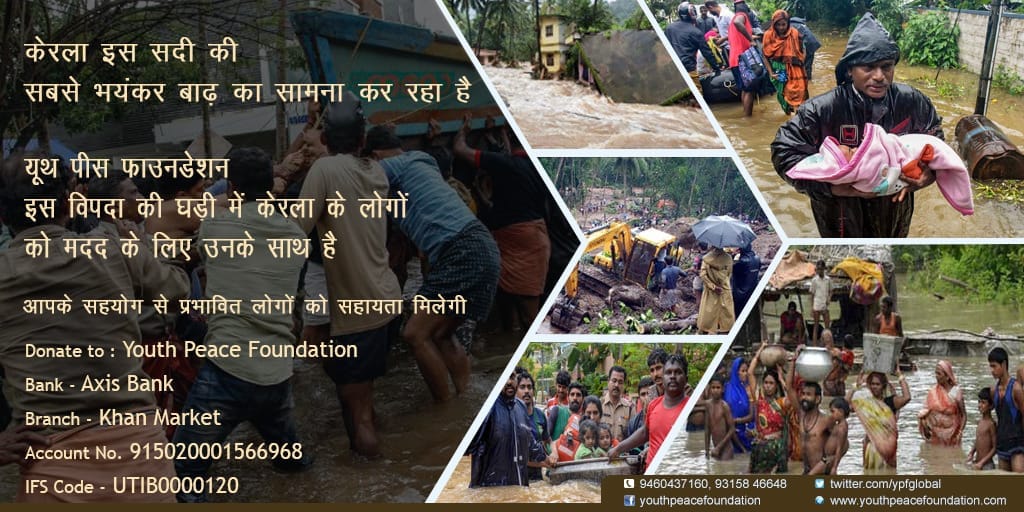 Kerala Flood Relief