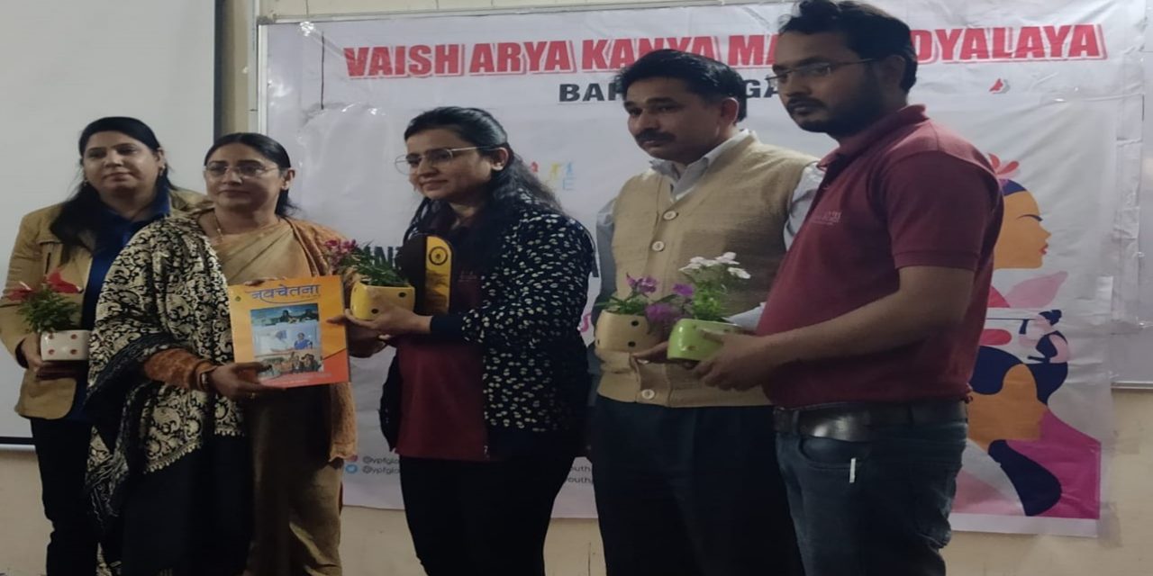Women’s Day Celebration at Vaish Arya Kanya Mahavidyalaya, Bahadurgarh